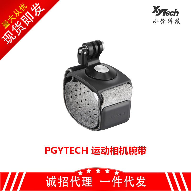 PGYTECH运动相机手腕带大疆OSMO