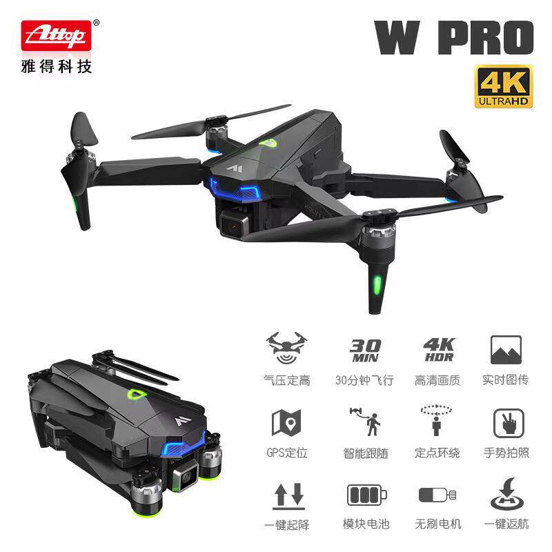 GPS无人机WPRODRONES4K高清航拍