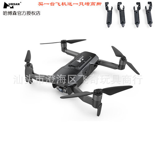 哈博森黑鹰2号3轴云台4K航拍9