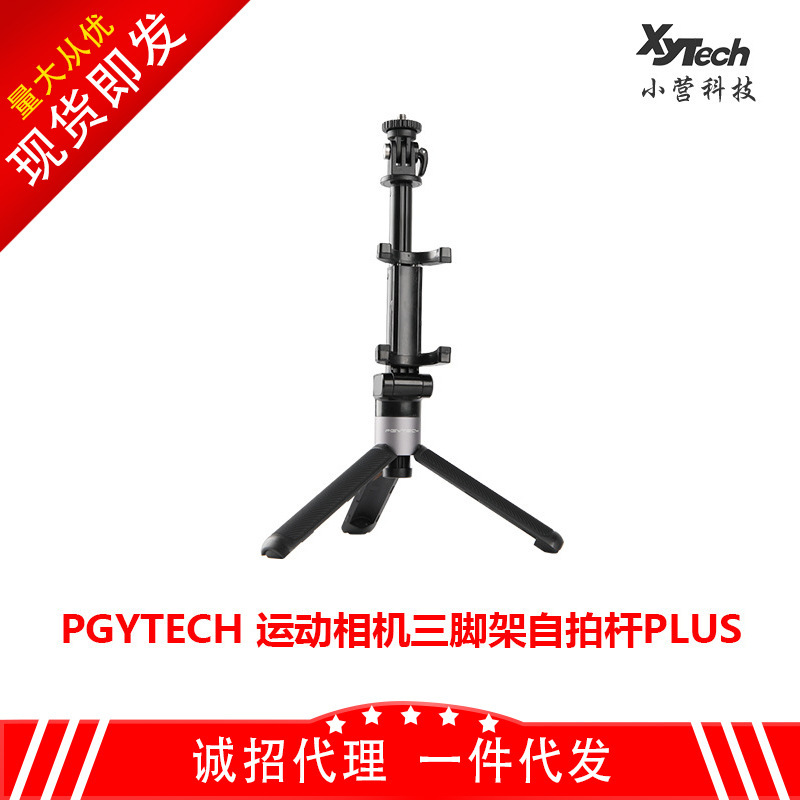 PGYTECHOSMOAction3运动相机