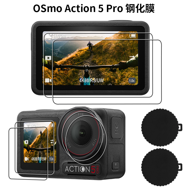 大疆无人机配件Action5pro硅胶