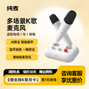 纯麦家庭KTV混音器X2无线蓝牙麦克风话筒家用K歌宝电视专用
