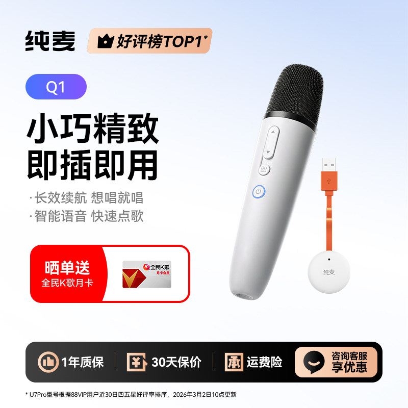 智能美声家用无线麦克风小米电视										
