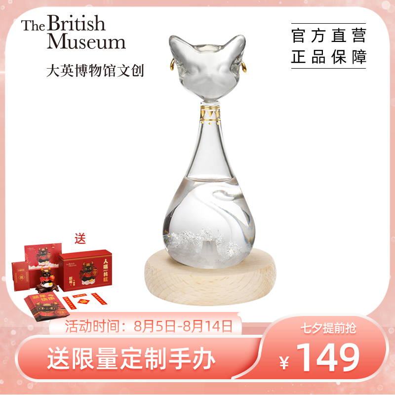 大英博物馆安德森猫风暴瓶天气预报瓶创意摆件送女友七夕礼物生日