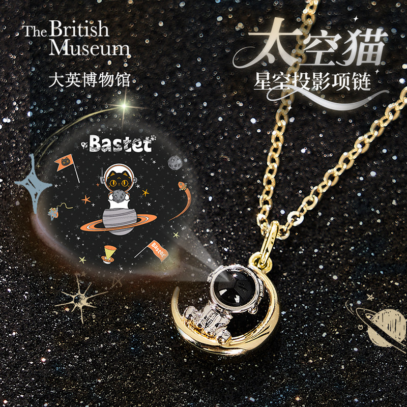 大英博物馆巴斯特系列星空项链