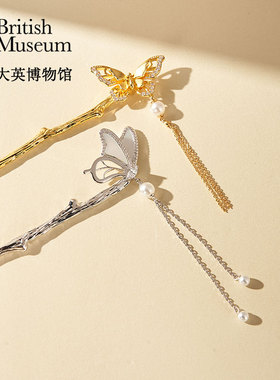 大英博物馆叠彩蝶韵系列发簪