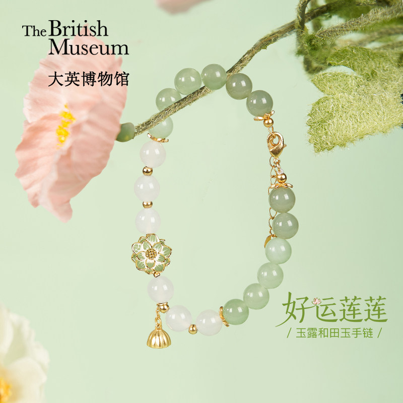 大英博物馆东方梦境系列好运莲莲玉露和田玉手链手串生日礼物女生