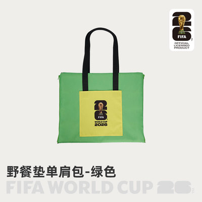 FIFA2026世界杯两用野餐垫单肩包折叠便携防水户外露营大容量包袋