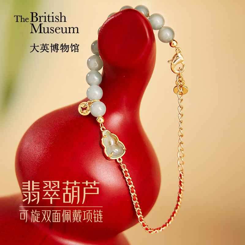 大英博物馆东方梦境系列翡翠葫芦红绳手链女生手串珠链生日礼物