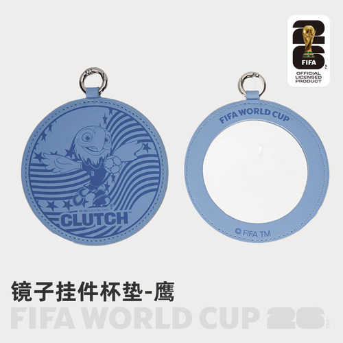 2026世界杯镜子挂件杯垫