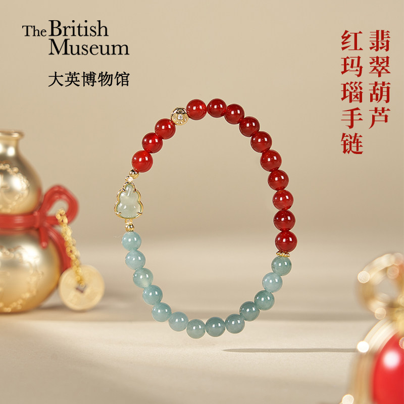 大英博物馆东方梦境系列翡翠葫芦红玛瑙国风手链生日礼物