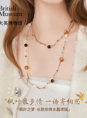 大英博物馆东方梦境系列项链