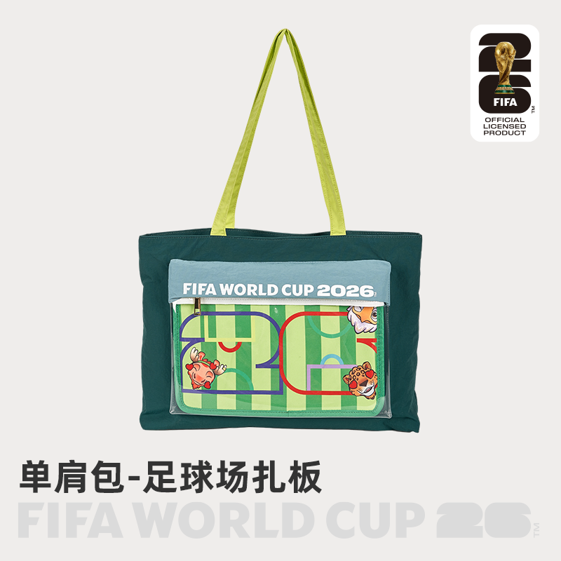 FIFA2026世界杯大容量痛包单肩包足球场扎板球迷周边通勤托特包