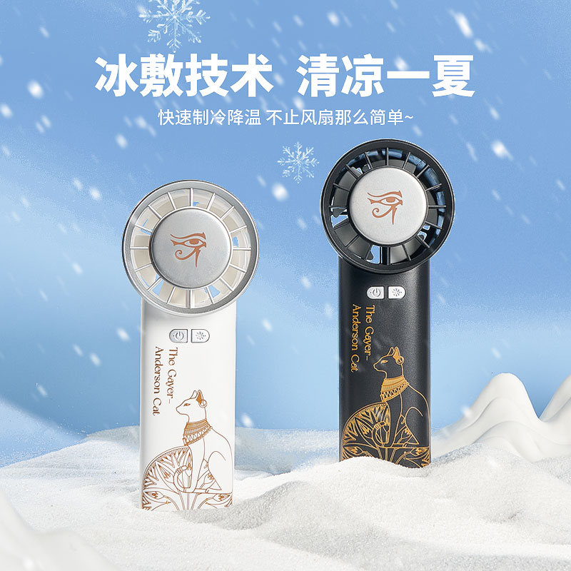 【会员立减】大英博物馆盖亚安德森猫系列手持桌面两用冰敷小风扇
