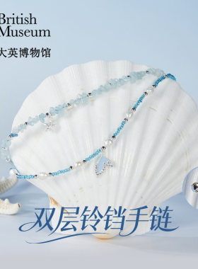 大英博物馆欧洲文化艺术系列手链