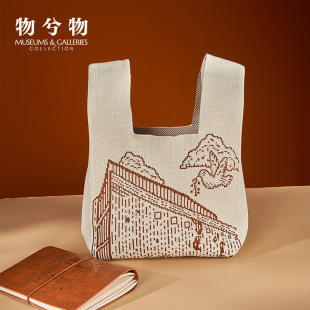 物兮物×四行仓库建筑纪念款针织手提包纪念品伴手礼物