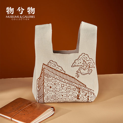 物兮物×四行仓库建筑纪念款针织手提包纪念品伴手礼物