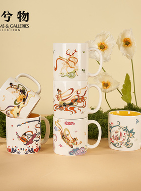 物兮物敦煌系列经典飞天藻井mini杯盲盒端盒生日礼物新年礼物