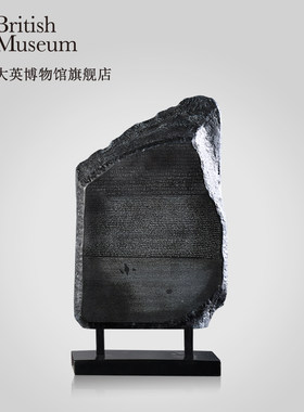 大英博物馆罗塞塔石碑礼物摆件