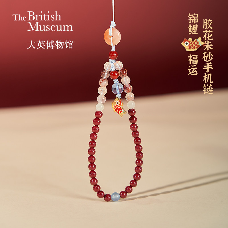 大英博物馆东瀛系列锦鲤福运胶花朱砂手机链挂件生日礼物送女生