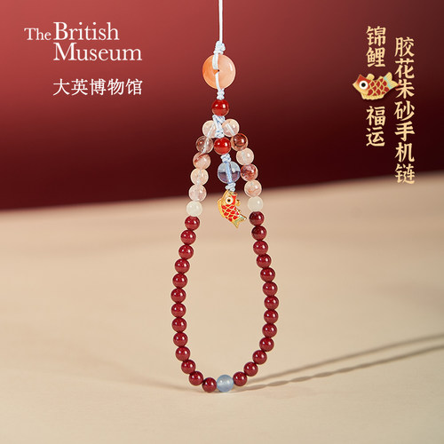 大英博物馆东瀛系列锦鲤福运胶花朱砂手机链挂件生日礼物送女生