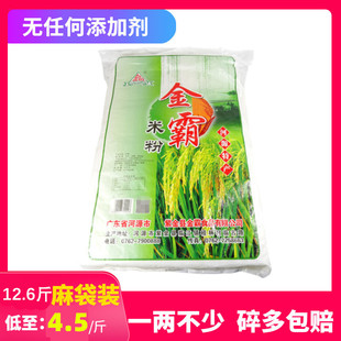 金霸河源米粉大份量商用广东客家东莞广州江西三丝炒米粉米丝米线
