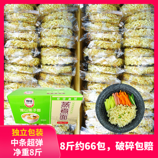 煌镕淮山莲子面 独立包装蒸煮杂粮超Q爽面条一箱火锅麻辣烫云吞面