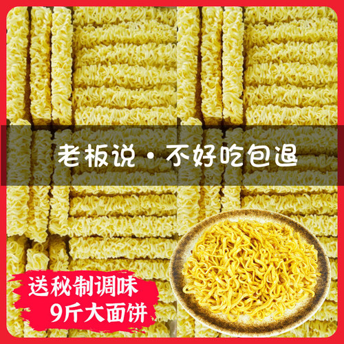 广东手打乌冬面一箱条商用劲道