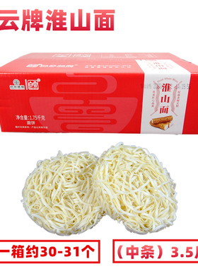 白云牌淮山面 杂粮面爽滑易消化营养健康岭南穗粮火锅早餐汤炒面