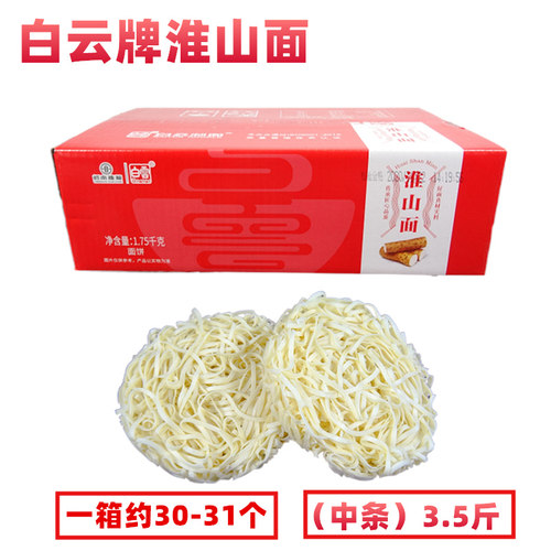易消化粗粮面白云牌淮山杂粮爽滑