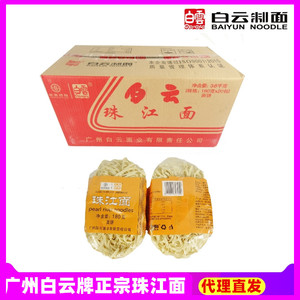 广州白云牌珠江面广东特产非油炸白云制面火锅早餐煮捞炒汤粗宽面
