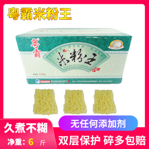 粤霸爽滑东莞商用整箱6斤米粉