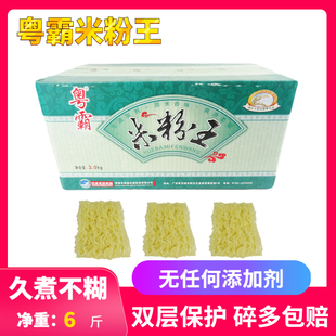 粤霸米粉河源 爽滑米丝米线江西东莞河源汤炒蒸米粉商用王整箱6斤