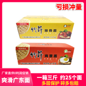 竹昇排骨面鸡蛋面一箱早餐拌炒面非油炸火锅方便面爽滑广东面条