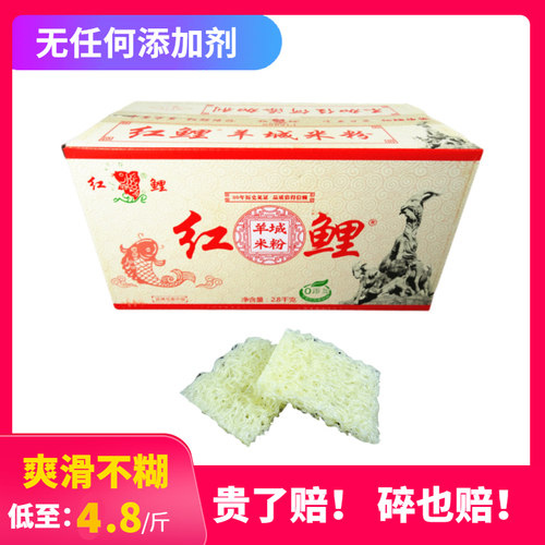 红鲤羊城一箱东莞三丝家用米粉