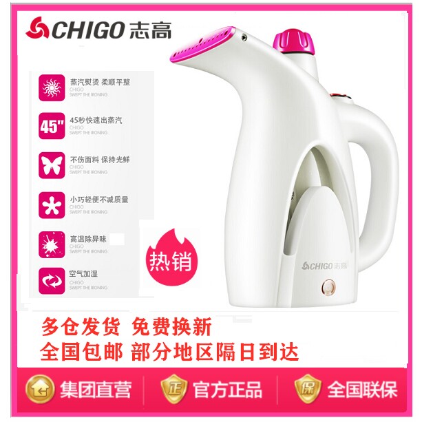 志高ZD188电熨斗家用蒸汽挂烫