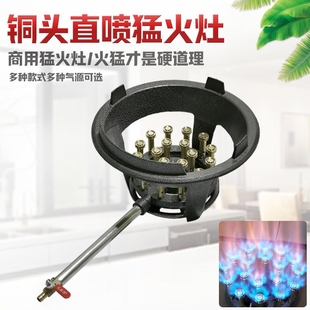 商用猛火灶煤气灶单灶饭店食堂专燃气灶中高压液化气天然气灶头用