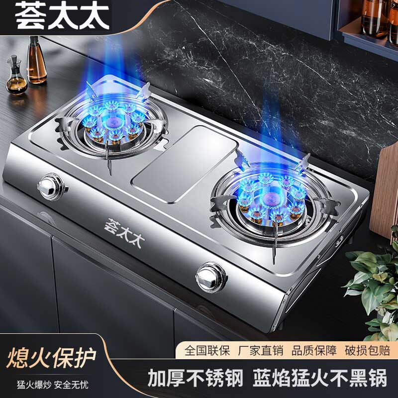 煤气灶家用双灶液化气台式大火力保护天然气猛火灶燃气灶安全熄火