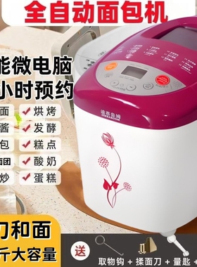 家用自动面包机多功能智能和面发