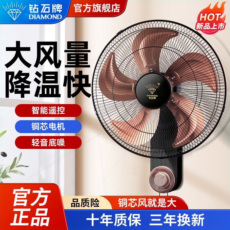 钻石牌壁扇挂壁式电风扇工业商用
