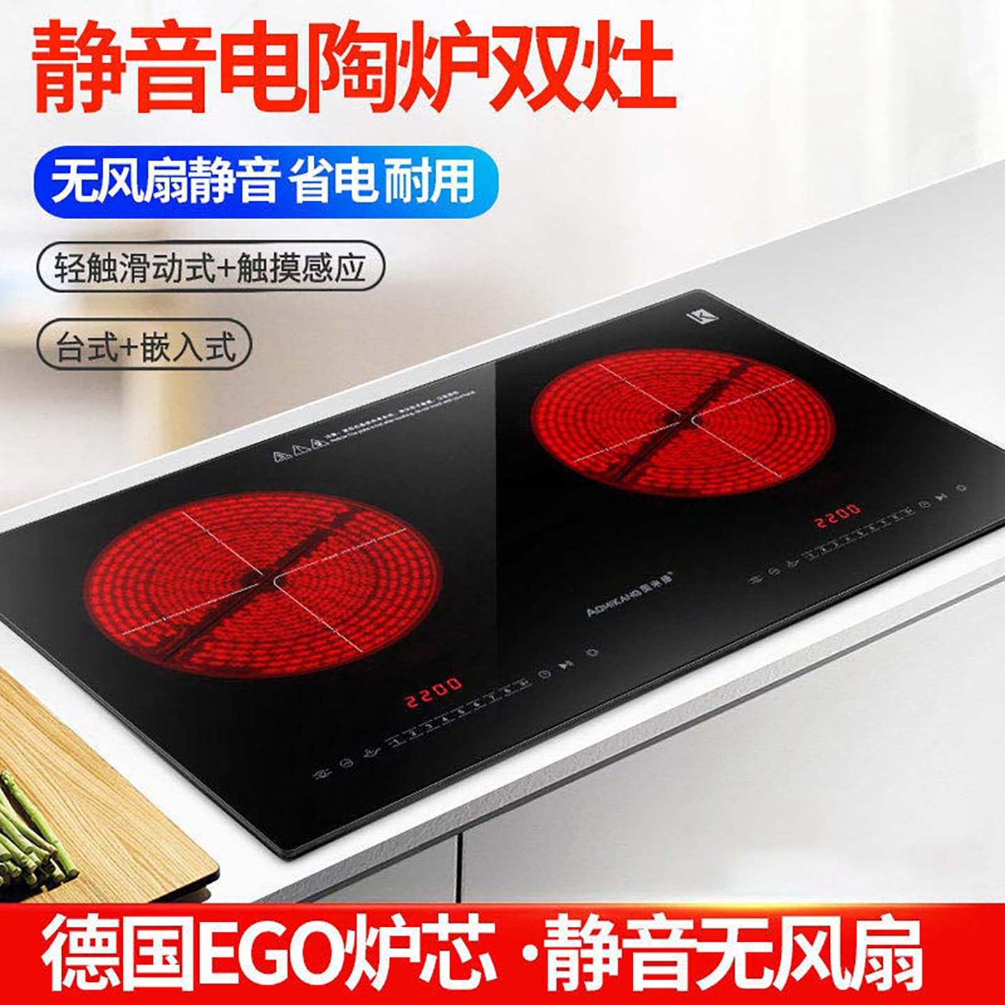 奥米康电陶炉双灶嵌入式电磁炉家爆炒智能静音台式光波炉用大功率