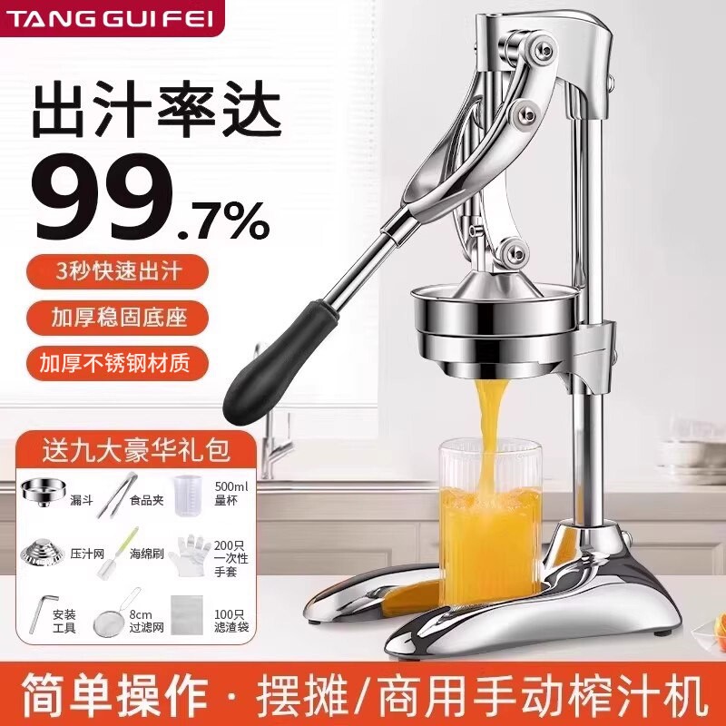 橙汁压榨器手动榨汁机商用不锈钢