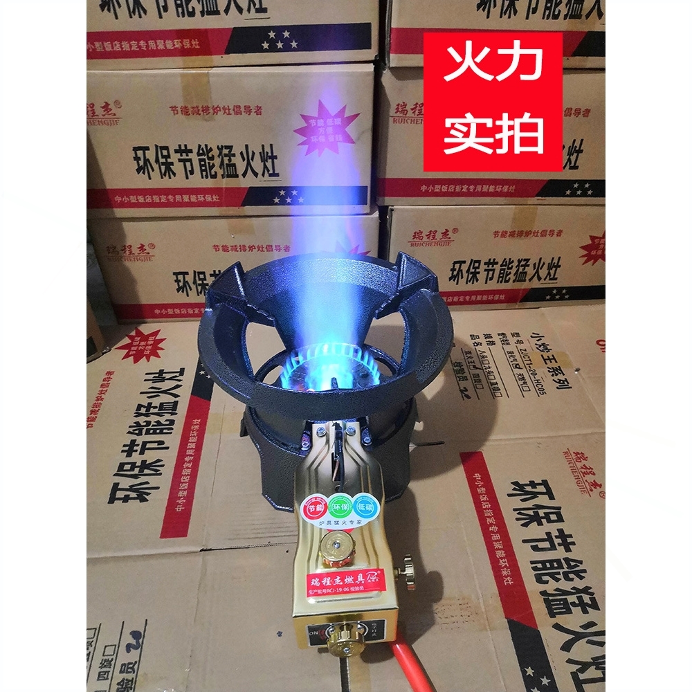 带熄火保护猛火灶商用单灶液化气压快速炉灶天然气燃气煤气灶中高