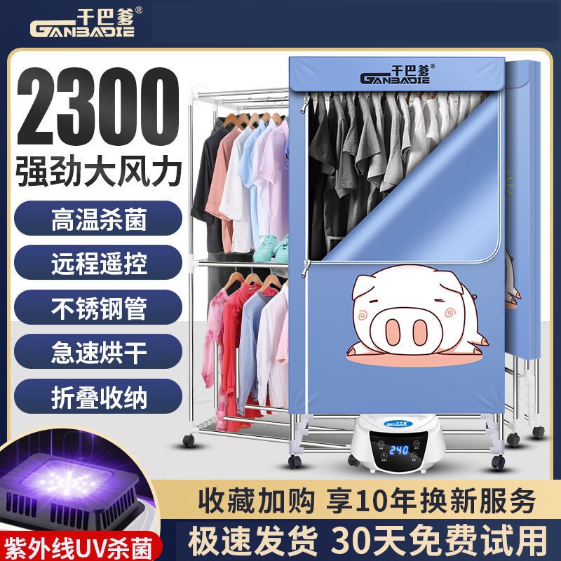干衣机烘干机家用速干可折叠小型大功率暖风机烘衣服烤干衣柜杀菌