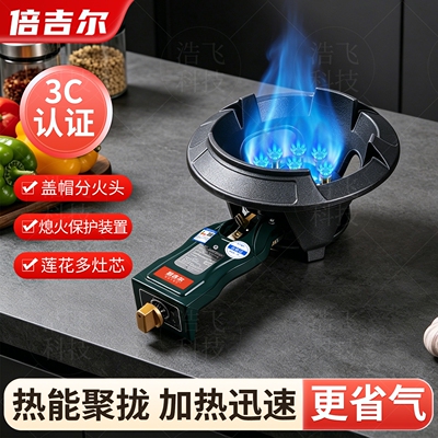 商用猛火灶煤气炉饭店摆摊爆炒专