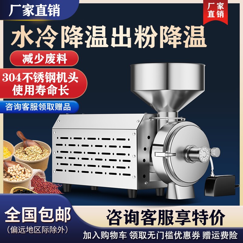 五谷杂粮磨粉机商用打粉机超细研机磨机磨面机大型芝麻花生碎粉碎