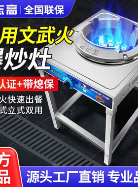 志高猛火灶商用低压煤气灶单灶饭