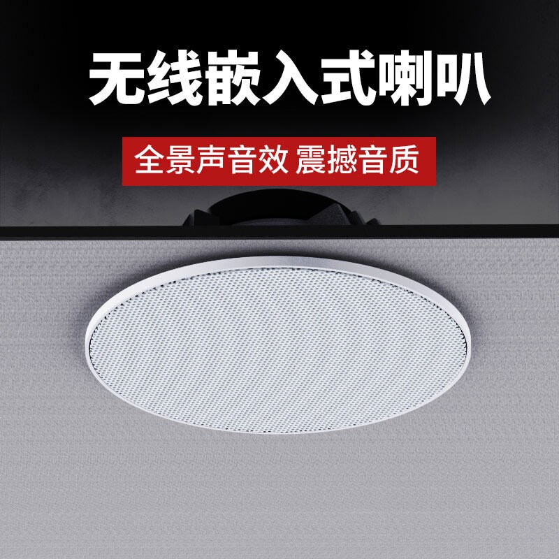 无线吸顶音箱嵌入式喇叭客厅背景