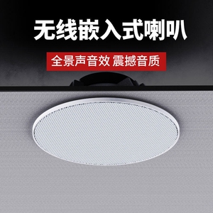 无线吸顶音箱嵌入式喇叭客厅背景