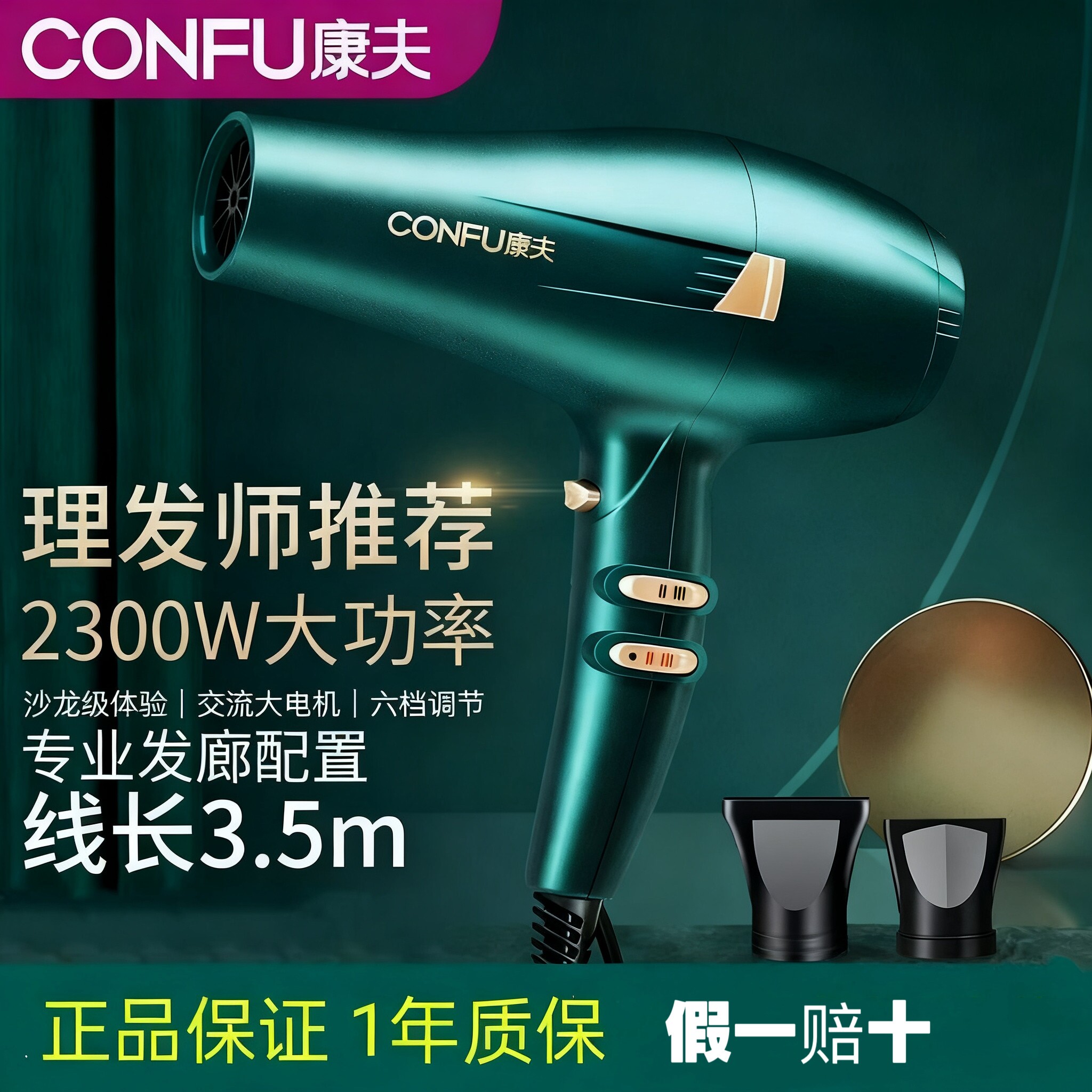 CONFU康夫电吹风机2300w理发店发